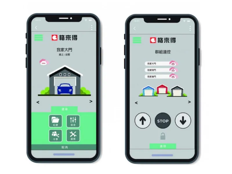 格來得捲門能用手機 App 開_ G-FLY 雲端控制系統